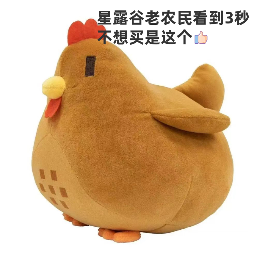 新品星露谷物语小鸡抱枕公仔Stardew Valley游戏周边毛绒玩具玩偶