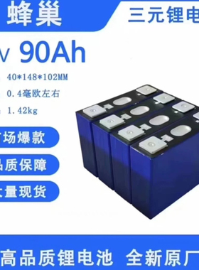 蜂巢能源全新3.7系列51.62.590.115.117.126.135.148Ah动力锂电池