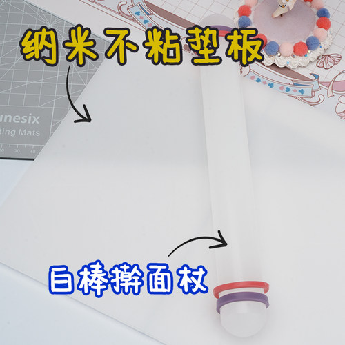 【琥珀川】擀面杖纳米树脂土
