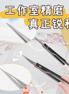 【琥珀川自用推荐二次精磨剪刀超轻粘土专用细节剪直头剪弯头剪刀
