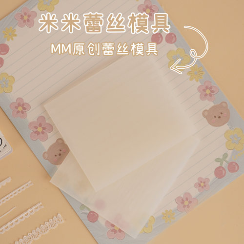 琥珀川&米米酱蕾丝花边硅胶模具