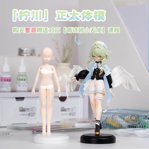 小正太小正比体模送教程