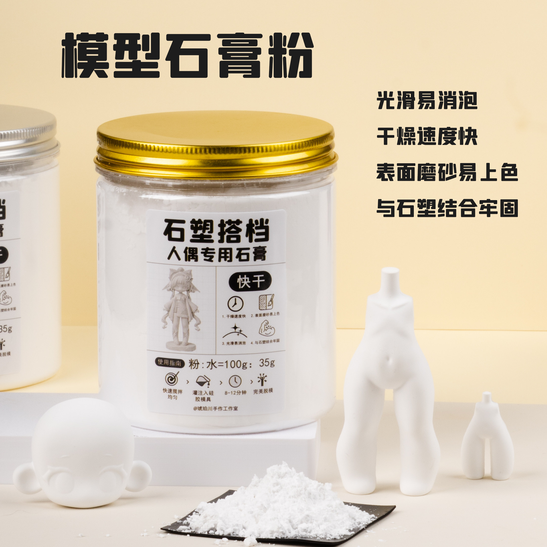 石膏粉人偶专用石塑粘土搭档翻模速干香薰石膏粉娃娃DIY,模玩/动漫/周边/娃圈三坑/桌游,模型制作工具/辅料耗材,淘宝优惠券,粉丝福利购,淘宝优惠卷
