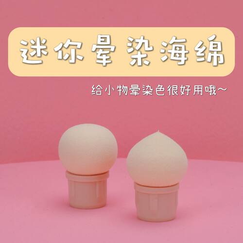 琥珀川晕染海绵均匀过渡渐变色