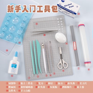 超轻粘土新手入坑材料包工具包画材包套装手工diy软陶彩泥石塑
