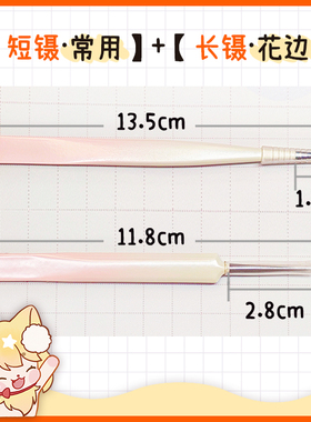 造萌宗狮镊子合集长头花边镊短头细节镊手工专用树脂超轻粘土