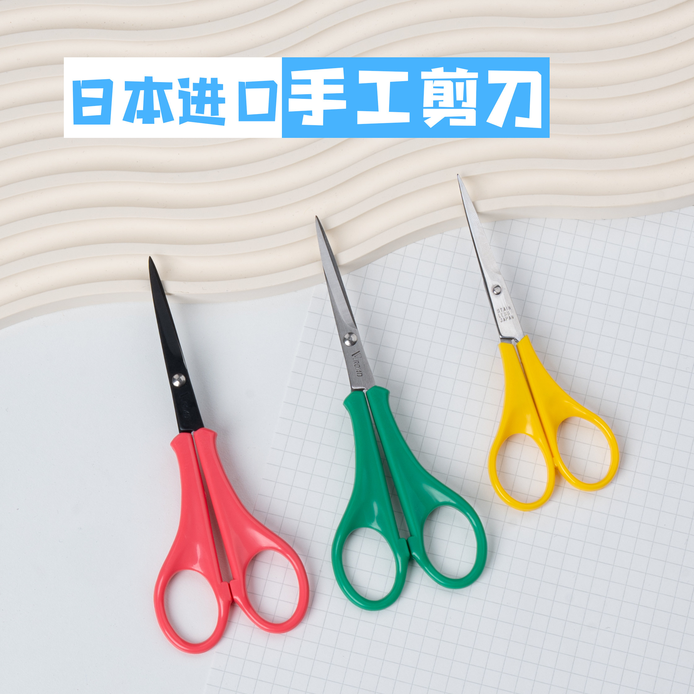 琥珀川】日本原装进口剪刀小绿小红防粘涂层diy细节剪超轻黏土