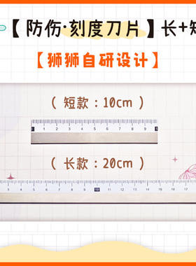 造萌宗狮防伤刻度尺长刀片短刀片手工专用美工刀软陶树脂超轻粘土