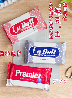 琥珀川日本LaDoll石塑粘土diy材料包泥塑粘土套装手办娃娃冰箱贴