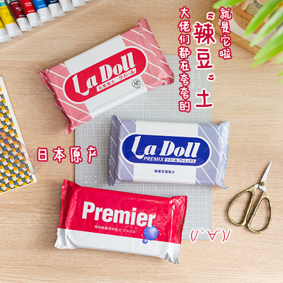 LaDoll石塑石粉粘土DIY手办BJD