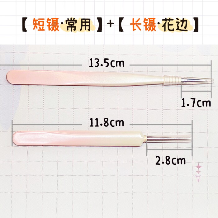 造萌宗狮镊子合集长头花边镊短头细节镊手工专用树脂超轻粘土