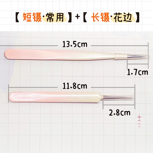 镊子合集长头短头手工手作专用