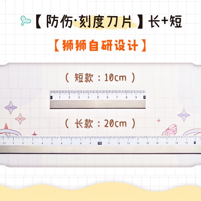造萌宗狮防伤刻度尺长刀片短刀片手工专用美工刀软陶树脂超轻粘土