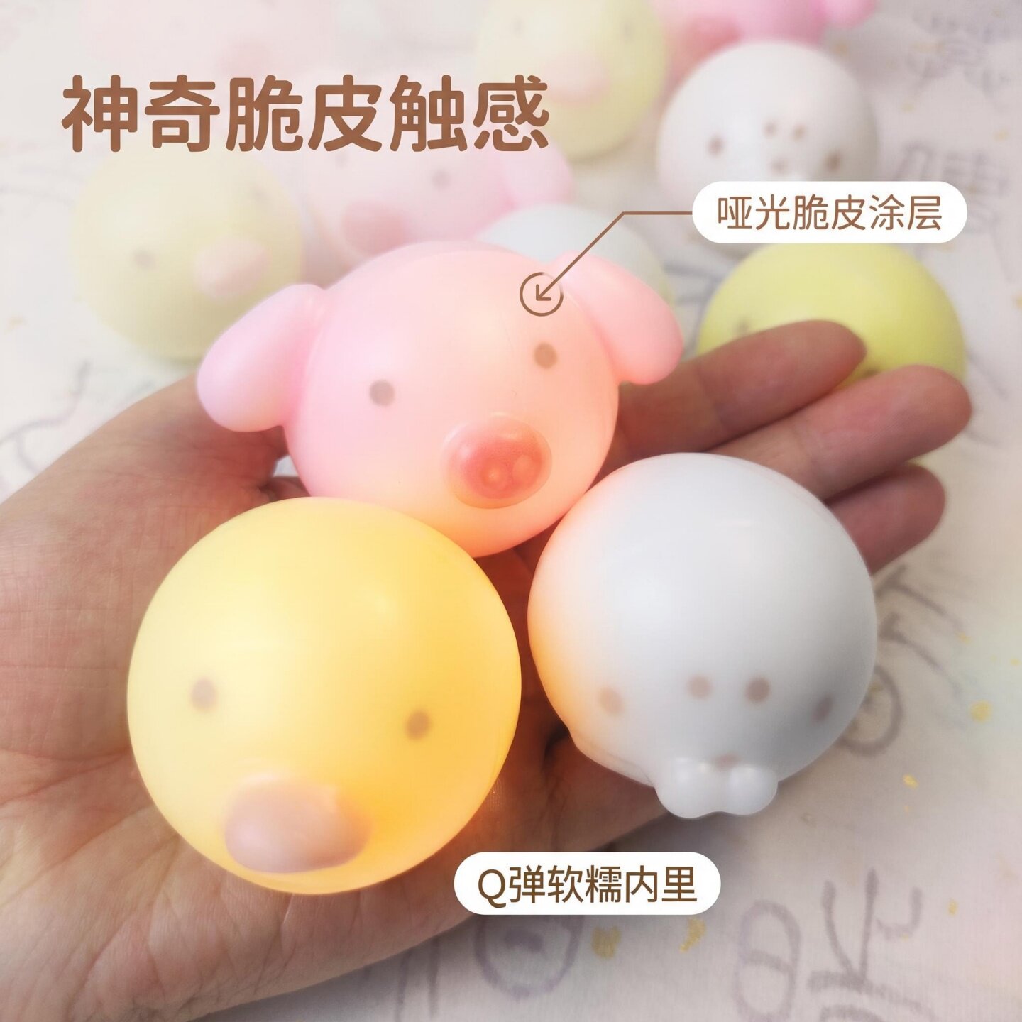 网红小猪脆皮捏捏乐解压神器