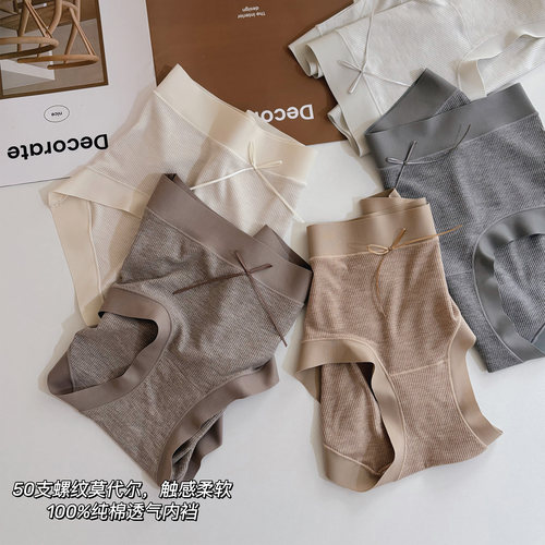 50支莫代尔大弹力舒适女士内裤