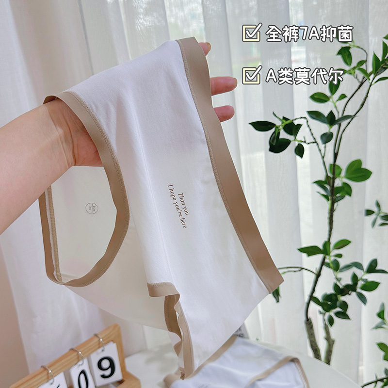 MTUN米糖撞色莫代尔无痕内裤女夏季薄款纯棉裆抗菌透气中腰三角裤