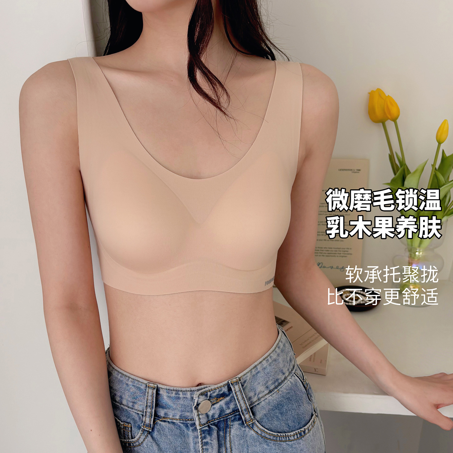 抗菌磨毛睡眠内衣女无钢圈文胸