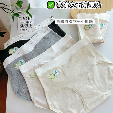 MTUN米糖医用级有机棉7A抑菌女士内裤高腰无痕纯棉加长裆柔软舒适