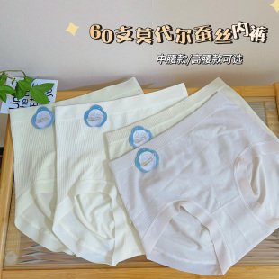 三角裤 女中高腰收腹桑蚕丝裆大码 60S莫代尔高弹无痕内裤 MTUN米糖