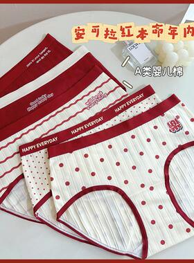 MTUN米糖本命年红色内裤女士纯棉7A抑菌裆秋冬中腰安可拉红三角裤