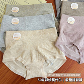 MTUN米糖50支莫代尔保暖U型提臀轻收腹女内裤 中腰棉裆10A抑菌无痕