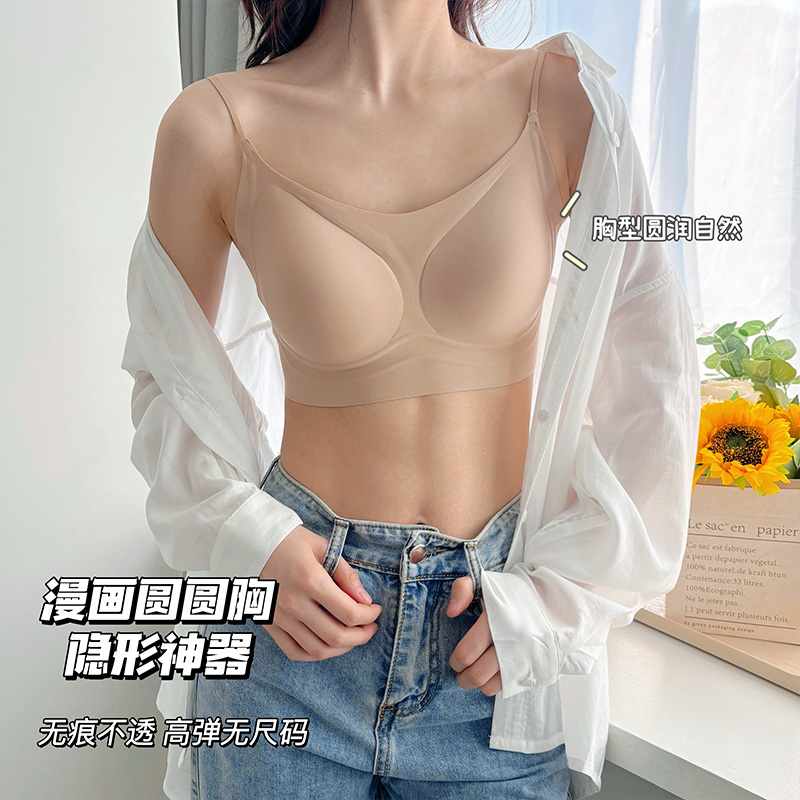 隐形无痕神器粉底液内衣无钢圈