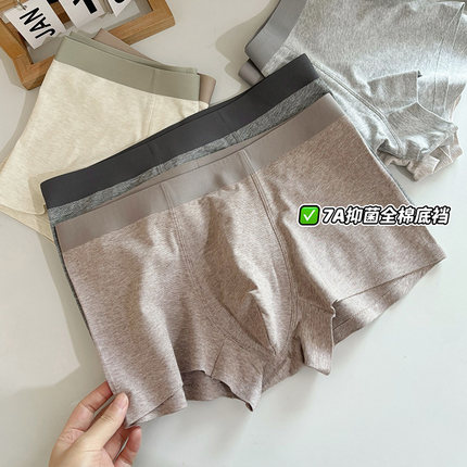 MTUN米糖无痕彩纱全棉男士内裤7A抑菌纯棉裆透气舒适四角平角裤头