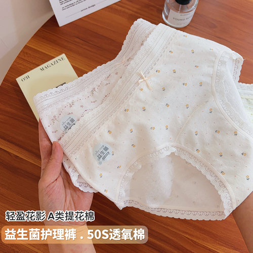 a类纯棉抗菌少女内裤舒适透气
