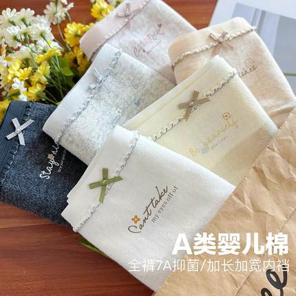 MTUN米糖春夏新品A类婴儿棉少女内裤纯棉7A抑菌中腰女士三角裤