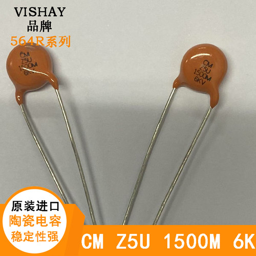VISHAY原装进口CM 1500M Z5U 6KV 1.5NF直插陶瓷电容1500PF 6000V