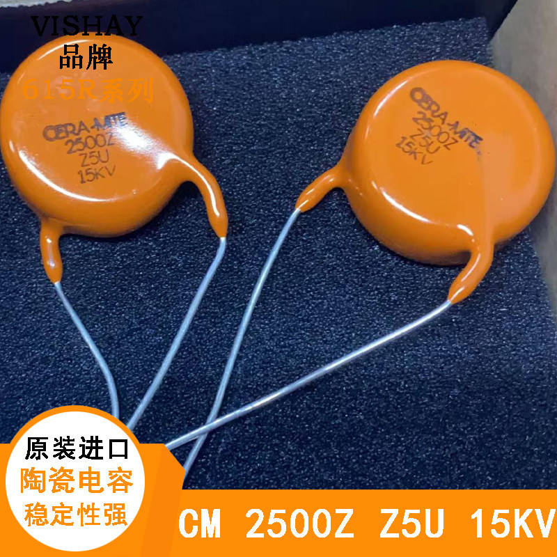 VISHAY陶瓷电容CM2500PF15000V