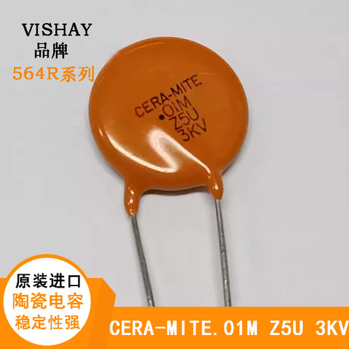 陶瓷电容Z5U3KV10NF3000V直插