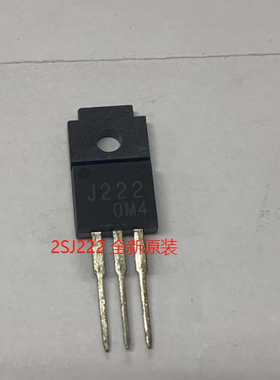 2SJ222 J222 全新原装 P沟道 PNP MOSFET 场效应 100V 20A