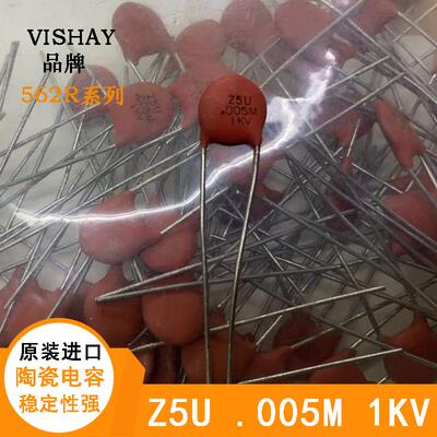 原装进口VISHAY 562R Z5U .005M 5000PF 1KV 陶瓷电容5NF 1000V