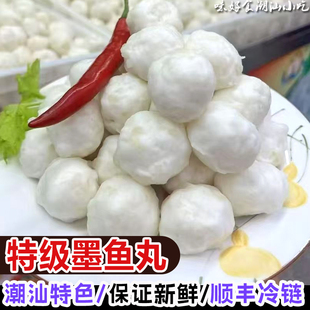 特级墨鱼丸大墨斗鱼丸1斤 广东美食汕头特产花枝丸关东煮食材火锅