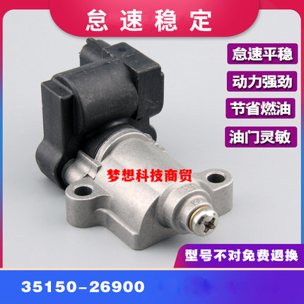 适用于现代起亚伊兰特悦动雅绅特赛拉图锐欧怠速马达35150-26960