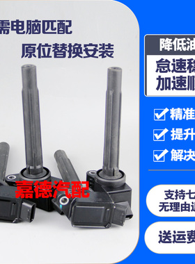 适用于14-21款丰田卡罗拉雷凌1.2T 点火线圈E180/9NR/90919-C2008