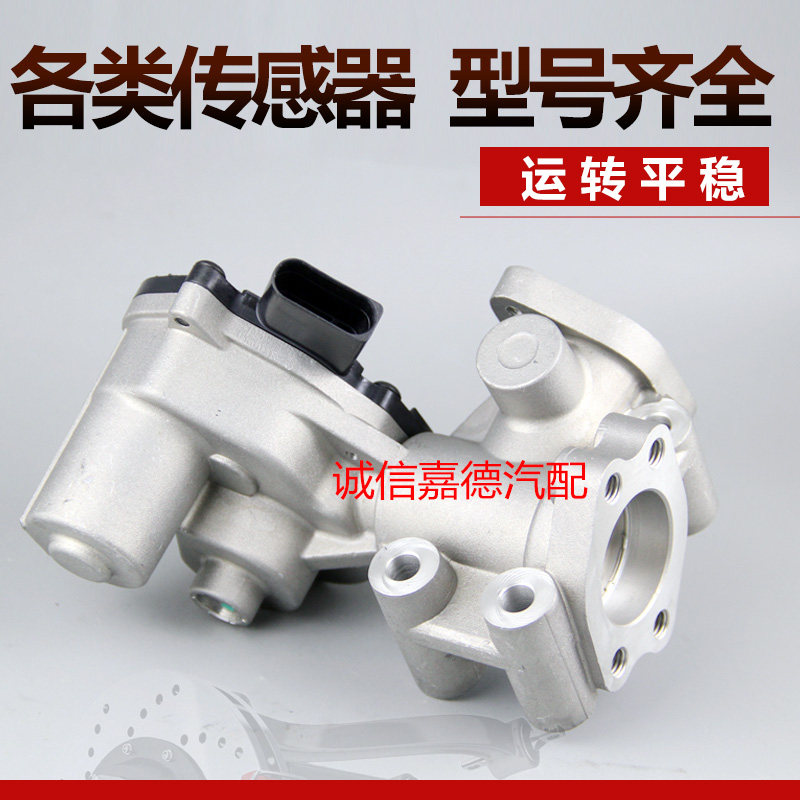 适用于郑州日产东风皮卡锐骐锐骐ZD20T5-1207010AEGR阀废气循环阀