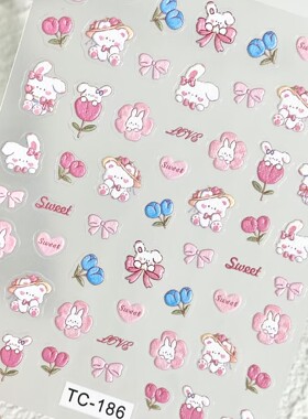可爱粉嫩花花小兔子浮雕美甲贴纸