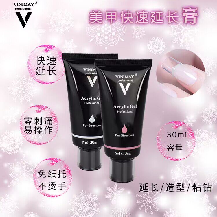 美甲快速延长胶免纸托无痛甲油胶