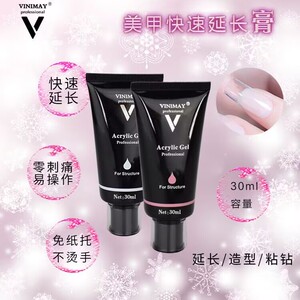 美甲快速延长胶免纸托无痛甲油胶