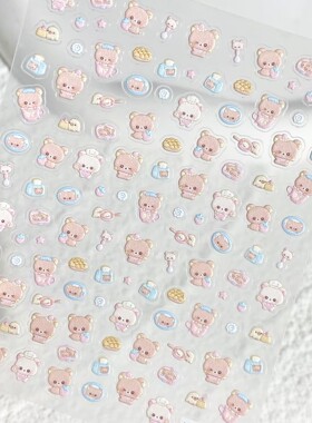 可爱轻松熊立体浮雕美甲贴纸