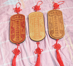 桃木牌姜太公在此  家居挂件忌 定制