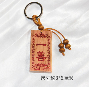 挂牌挂板 一善木牌花朵版一善桃木雕刻挂饰