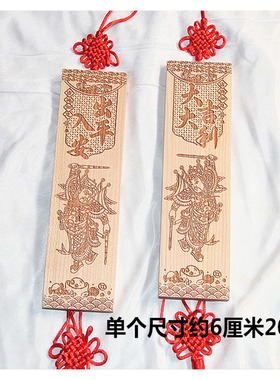 桃木门神木雕牌秦琼 尉迟恭挂件饰品尉迟恭秦琼店铺新居朱砂红色