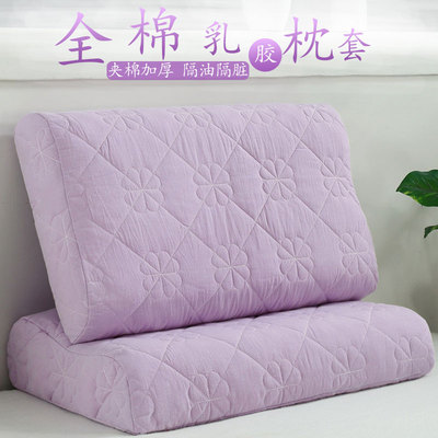 专用全棉乳胶枕套一对40cmx60cm