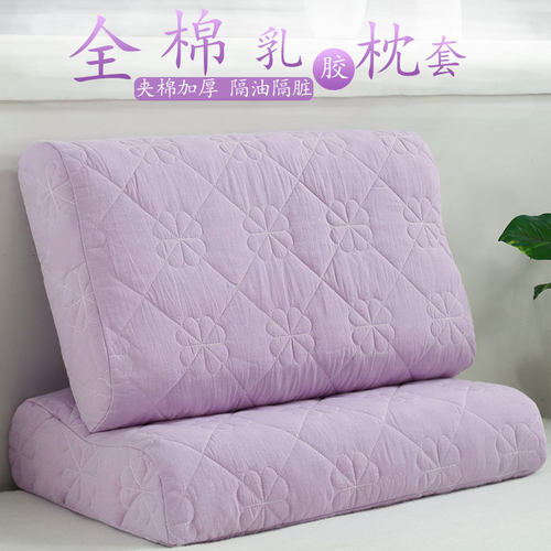 专用全棉乳胶枕套一对40cmx60cm