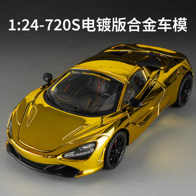 合金车模1比24仿真车模型迈凯轮