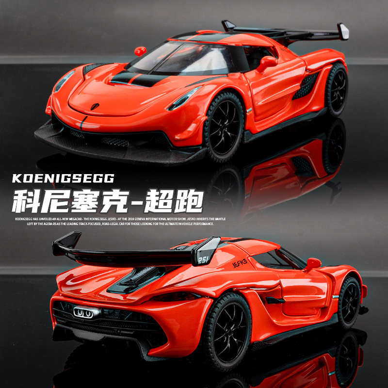 科尼赛克Jesko超级跑车汽车模型