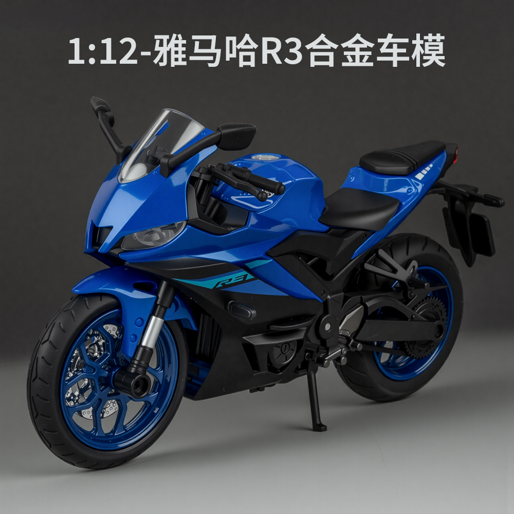 雅马哈R3合金机车模112仿真模型